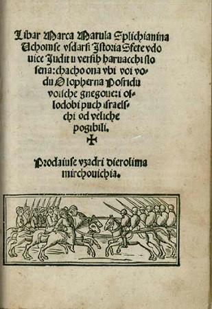 Judita drugo izdanje