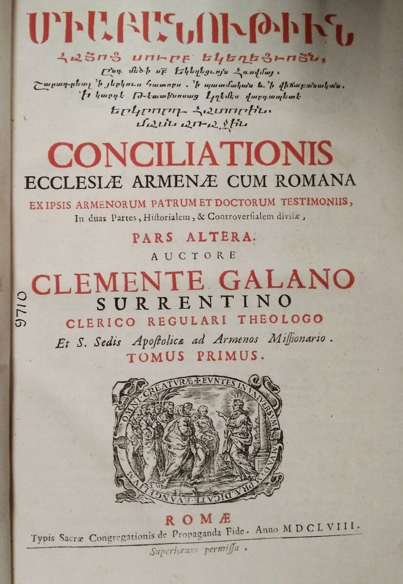 Sporazum rimske i armenske Crkve