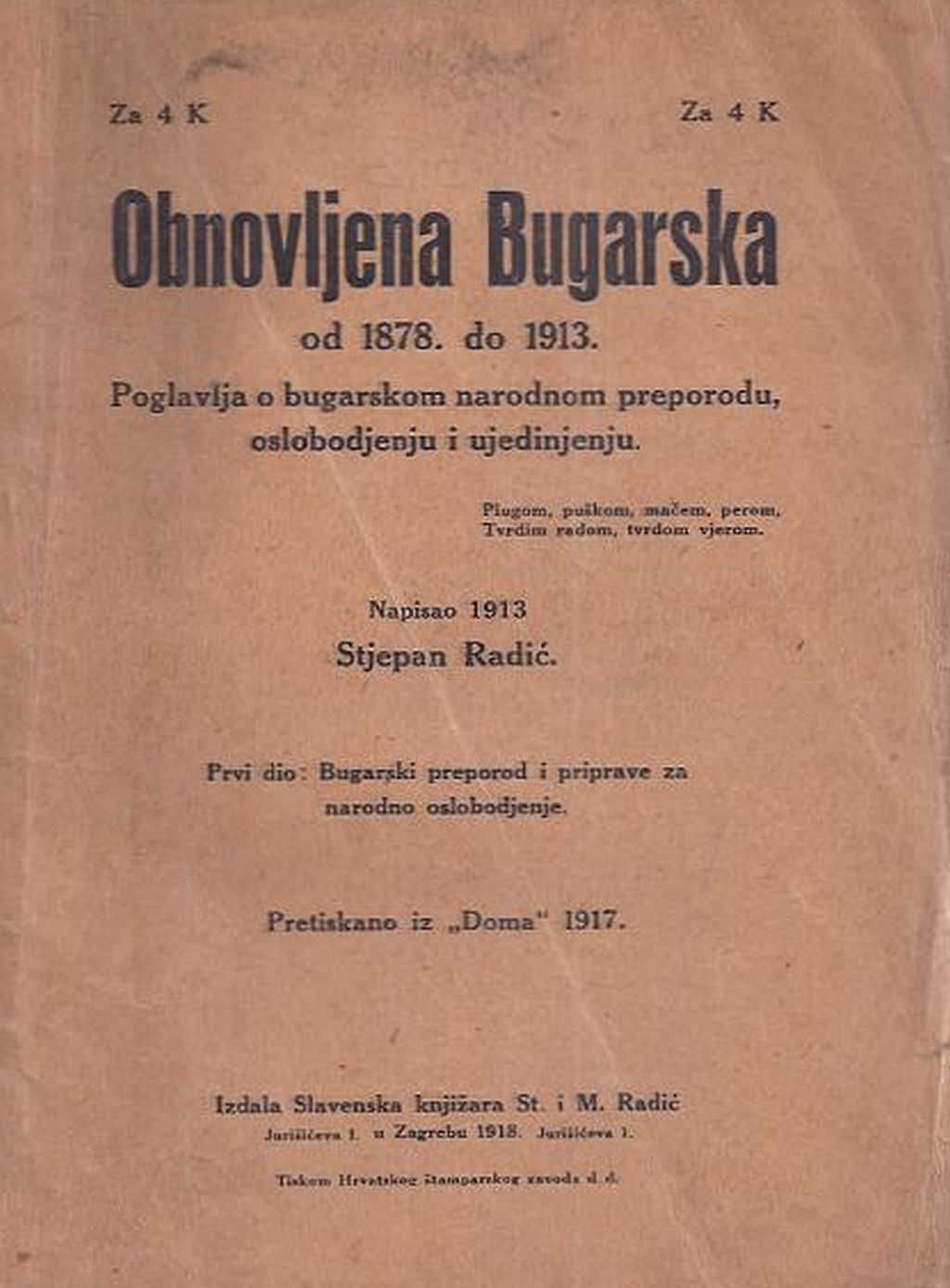 MV Uspomene 18