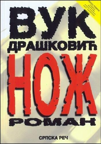 noz vuka draskovića nslv