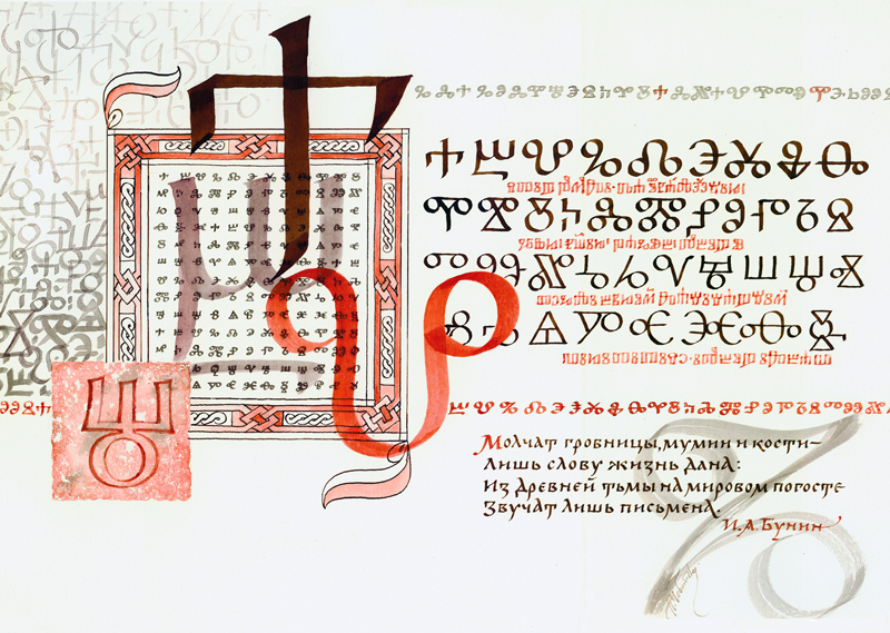 Podrijetlo glagoljice1 2