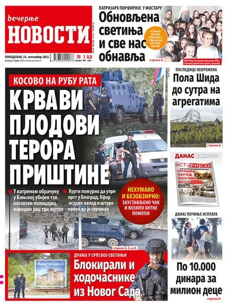 Tisak u Srbiji5