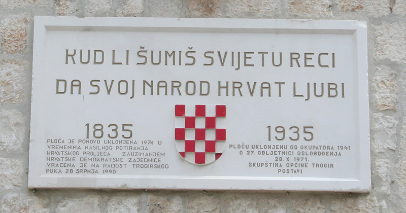 Ploča hrvatske himne